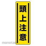 Unit Strip Sticker Vertical