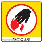 Unit Uni Stickers Burn Caution
