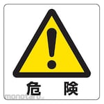 Unit Uni Stickers Danger