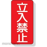 Unit Warning Sign for Dangerous Object