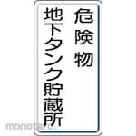 Unit Warning Sign for Dangerous Object
