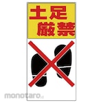 Unit Warning Sign