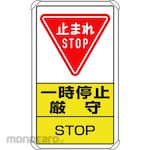 Unit Yard Sign