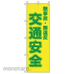 itami arts Fluorescent Banner