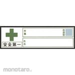 monotaro Helmet Sticker