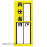 monotaro Marker Sticker Indicator