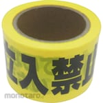 monotaro Pe Warning Tape