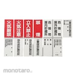 ESCO 600X300mm Dangerous Good Sign Be Careful of Fire