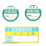 ESCO Dia40mm Inspected Sticker 10 Sheet