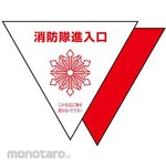 ESCO Fire Brigade Entrance Sticker for Indoor Sticking/Reflection/2 Sheet