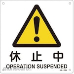ESCO Ji Safety Sign Board Resting