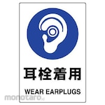 ESCO Ji Safety Sticker Wear Earplug