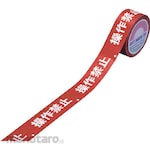 GREEN CROSS Switching Inhibition Tape