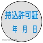 Japan Green Cross Certificate Sticker