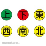 Japan Green Cross Control Lever Sticker