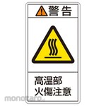 Japan Green Cross PL Warning Label