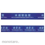 MITSUGIRON Warning Tape