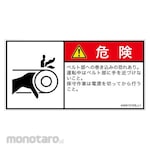 SCREEN Creative Communications Pl Warning Label (Ansi Compliant)