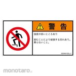 SCREEN Creative Communications Pl Warning Label (Gb Compliant)