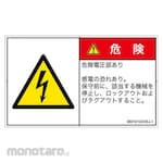 SCREEN Creative Communications Pl Warning Label (Iso / Semi Compliant)