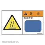 SCREEN Creative Communications Temperature Warning Label
