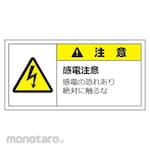 Safe-Run Safety Supplies Warning Label (Small) Caution