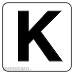 Unit Alphabet Display Sticker