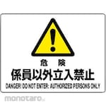 Unit Electrical Signs (Eco Uniboard)