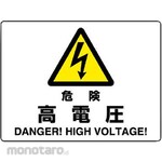 Unit Electricity-Related Sign Next To The Eco-Board