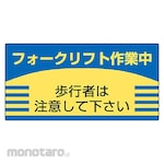 Unit Forklift Sign
