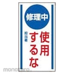 Unit Repair and Inspection Sign Magnet