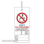 Unit Repair/Inspection Sign