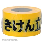 Unit Signs Do Not Enter Tape