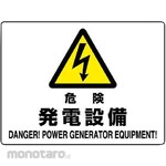 Unit Signs Electricity-Related Sign