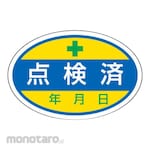 Unit Signs Inspection / Inspection Completed (Sticker)