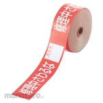 Unit Signs Operation Prohibited Tape