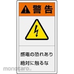 Unit Signs Pl Warning Label Vertical
