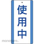 Unit Signs Under Repair / Inspection Signs (Eco Uniboard)