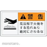 Unit Warning Label