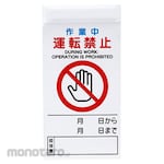 monotaro One Side Upper Magnet Repair Check Mark