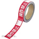 Unit Operation Inhibition Tape