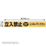 YUTAKAMAKE Sign Tape