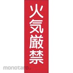 TSUKUSHI KOBO Strip-Shaped Sticker (2 Sizes)