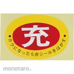 ESCO [Charging] Cylinder Sticker