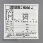 ESCO legal permit sign