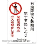 ESCO 450X300mm Asbestos Sign