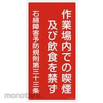 ESCO 600X300mm Asbestos Sign