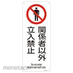 Japan Green Cross Asbestos Exposure Control Sign