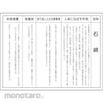 Unit Asbestos Trouble Prevention Rule Measures Article