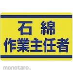 Unit Signs Asbestos Work Chief Sticker